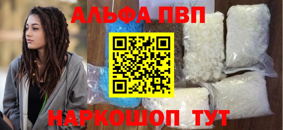 Альфа ПВП мука Дзержинск