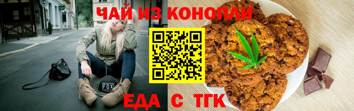 Еда ТГК конопля Дзержинск