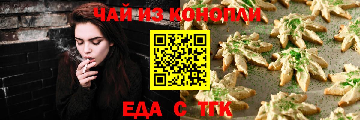 Дзержинск  Еда ТГК конопля  Вход с VPN 