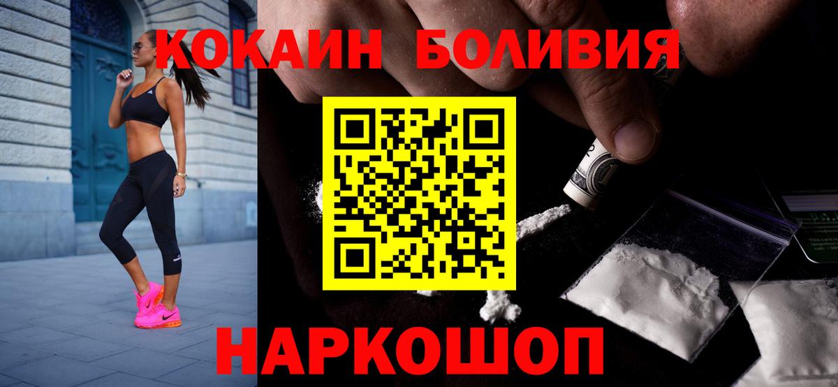 Cocaine Боливия Дзержинск