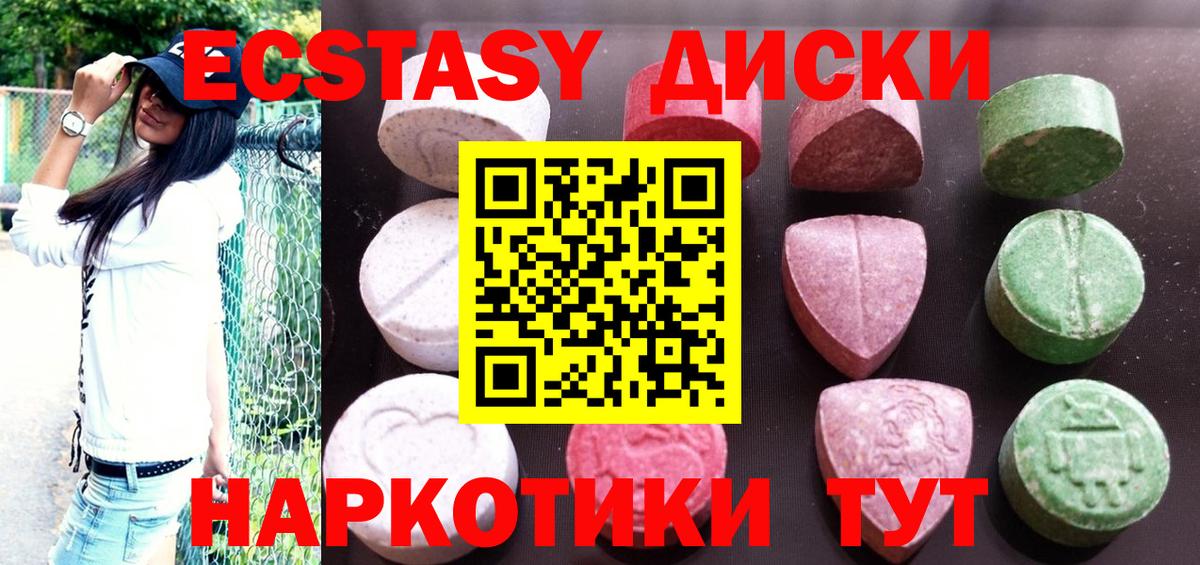 Ecstasy 250 мг Дзержинск
