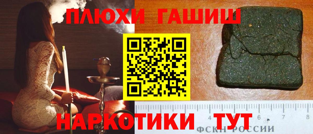 Гашиш hashish Дзержинск