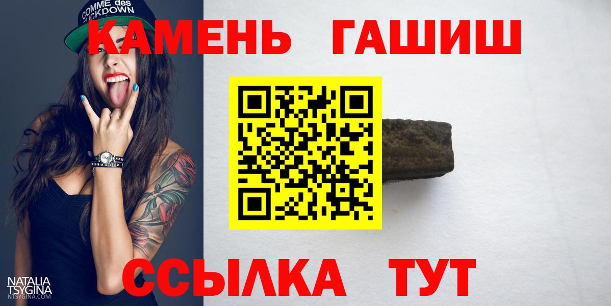 Дзержинск  ГАШ гашик  Вход с VPN  ГАШИШ 40% ТГК 