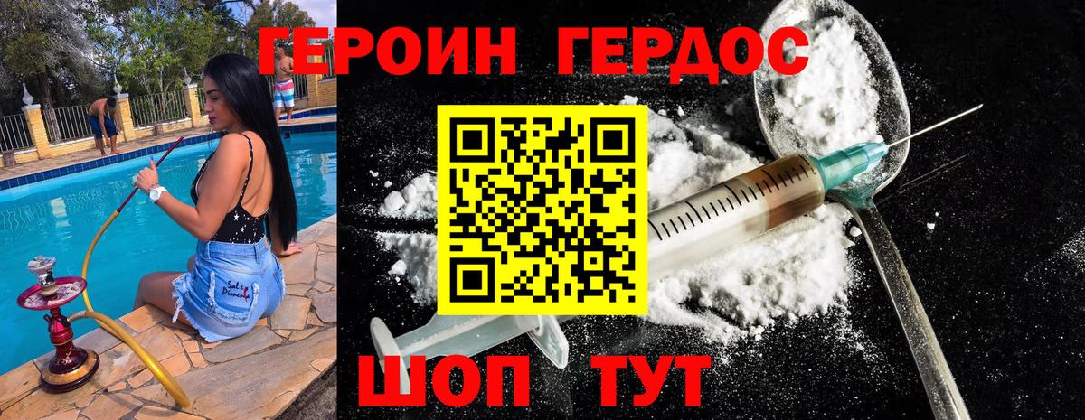 ГЕРОИН гречка  Вход с VPN  Дзержинск 