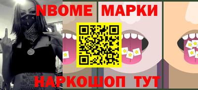 марки nbome Малгобек