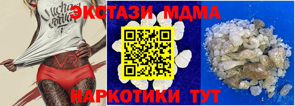 MDMA VHQ Дзержинск