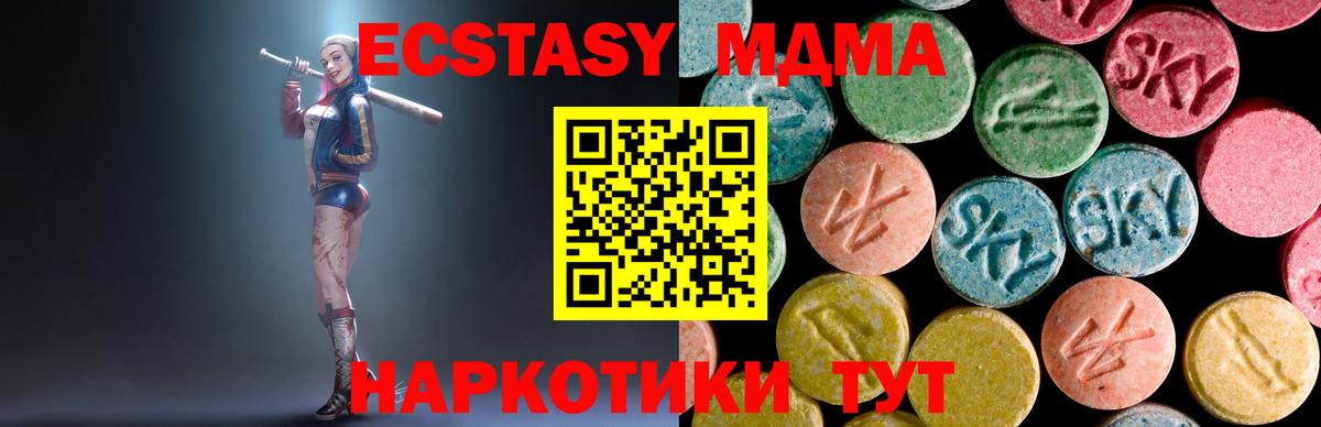 MDMA кристаллы  MDMA кристаллы  Дзержинск  Вход с VPN 