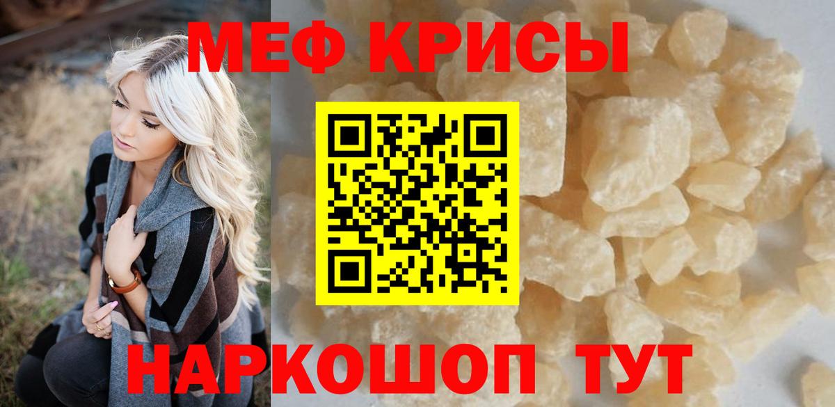 Меф VHQ  цены   МЯУ-МЯУ  Дзержинск  Вход с VPN  Мефедрон VHQ 