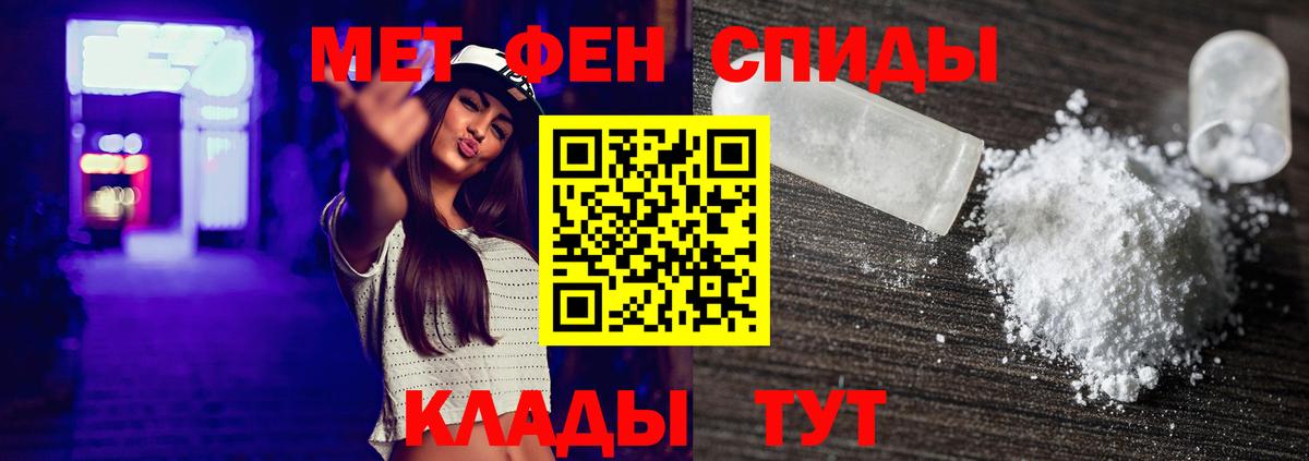 Первитин Methamphetamine Дзержинск