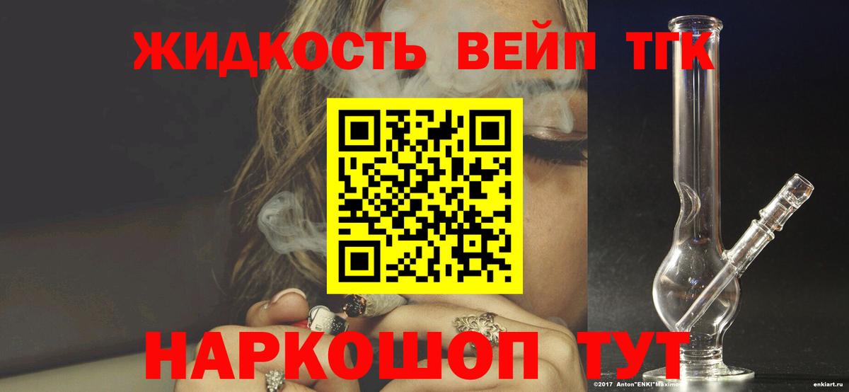 Дистиллят ТГК жижа Дзержинск