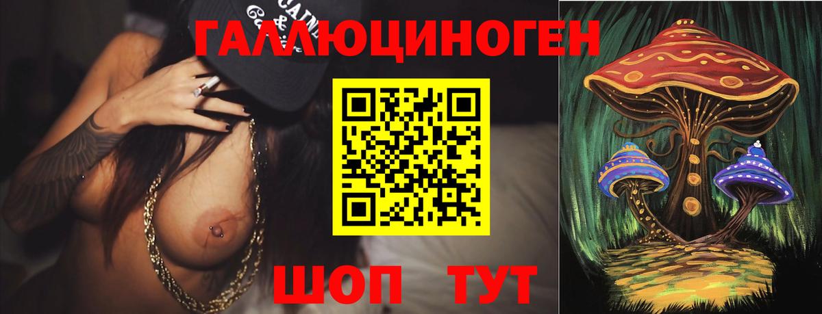 Галлюциногенные грибы мицелий Дзержинск